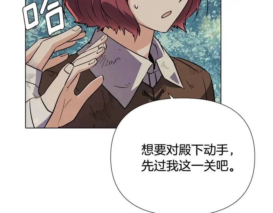 第65话 交易 第170页
