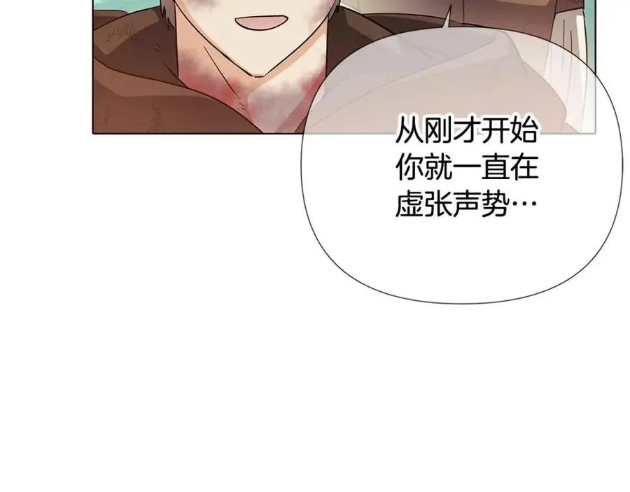 第65话 交易 第188页