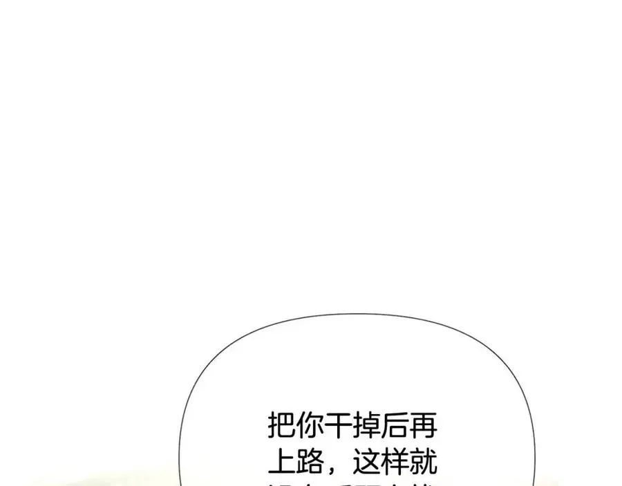 第65话 交易 第191页