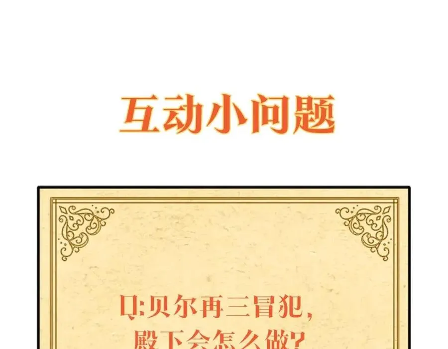第65话 交易 第194页