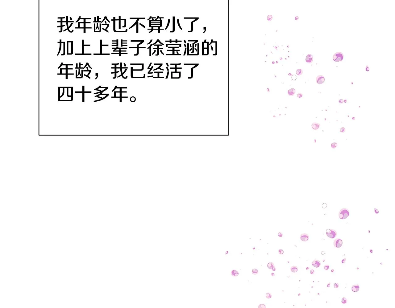 第56话 正反父亲 第7页