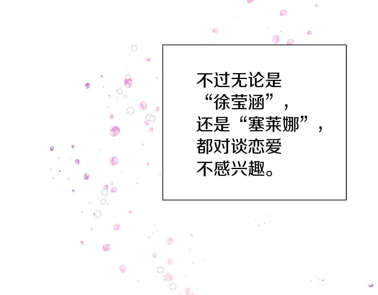 第56话 正反父亲 第8页