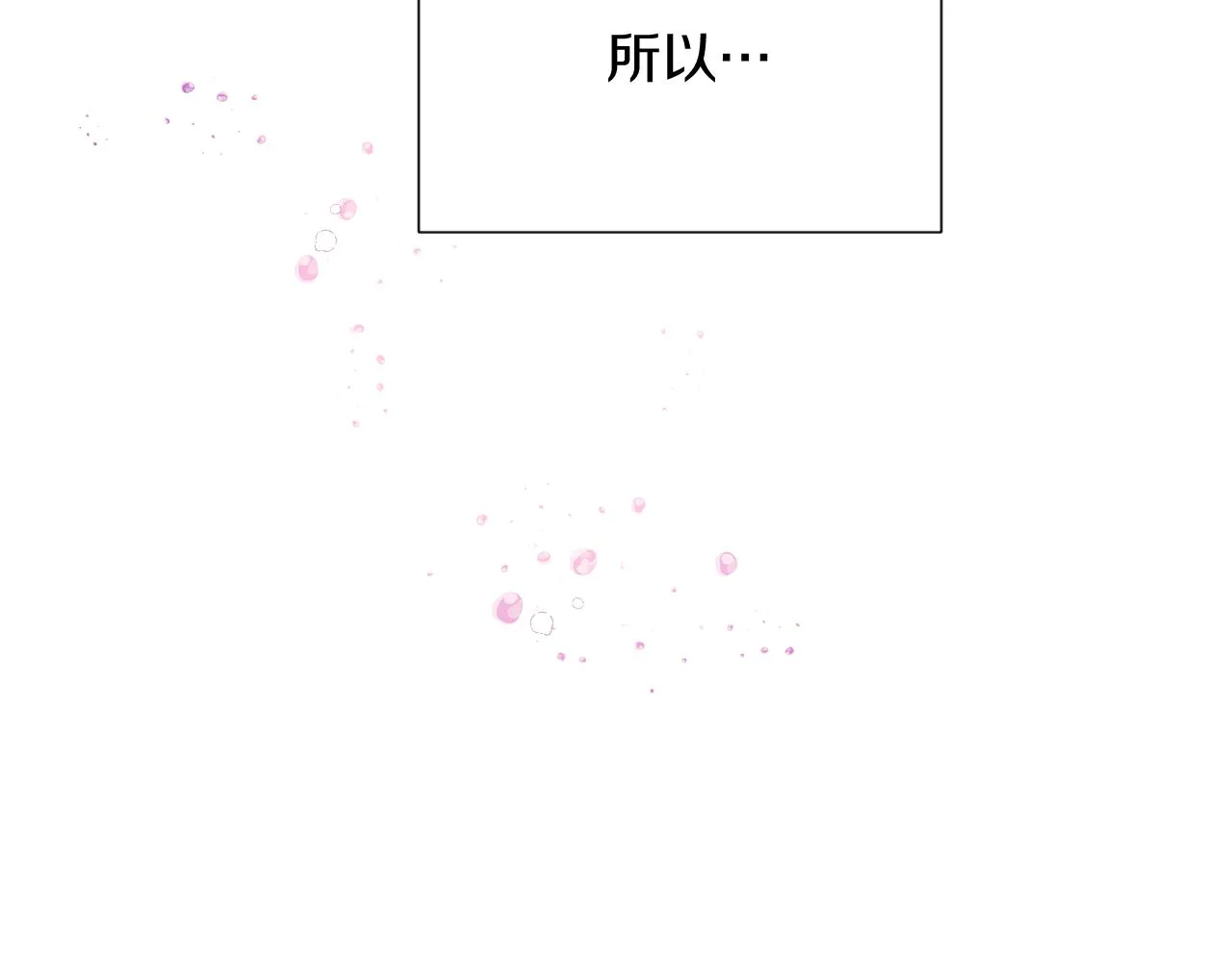 第56话 正反父亲 第10页