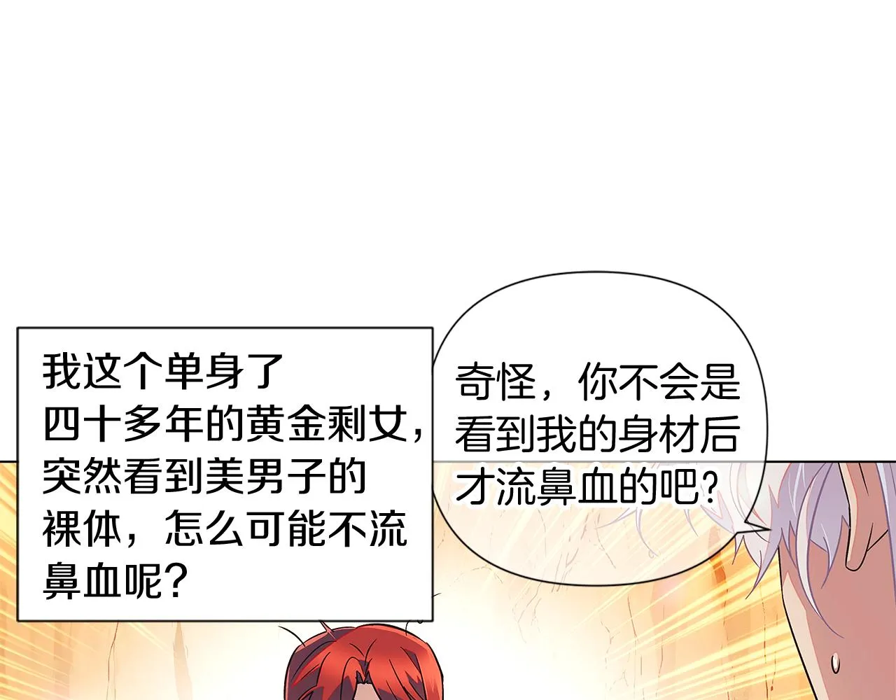 第56话 正反父亲 第11页