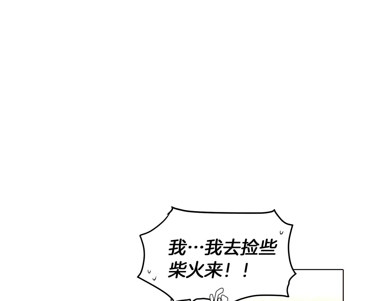 第56话 正反父亲 第13页