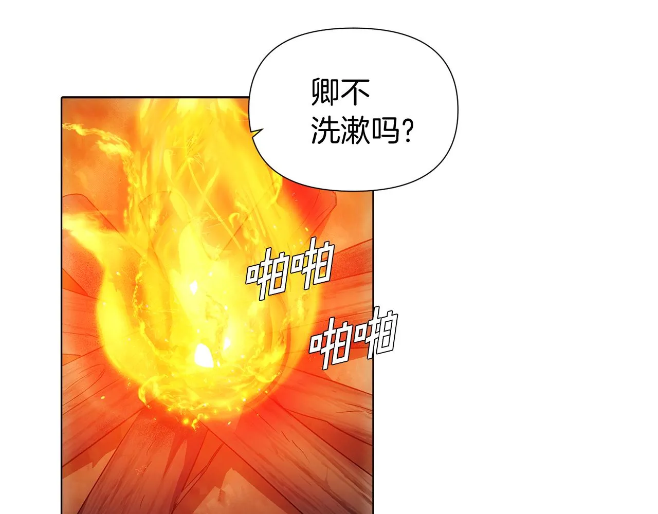 第56话 正反父亲 第17页