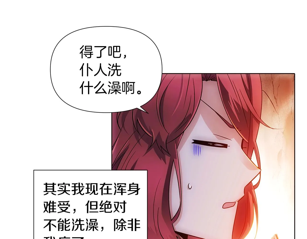 第56话 正反父亲 第19页