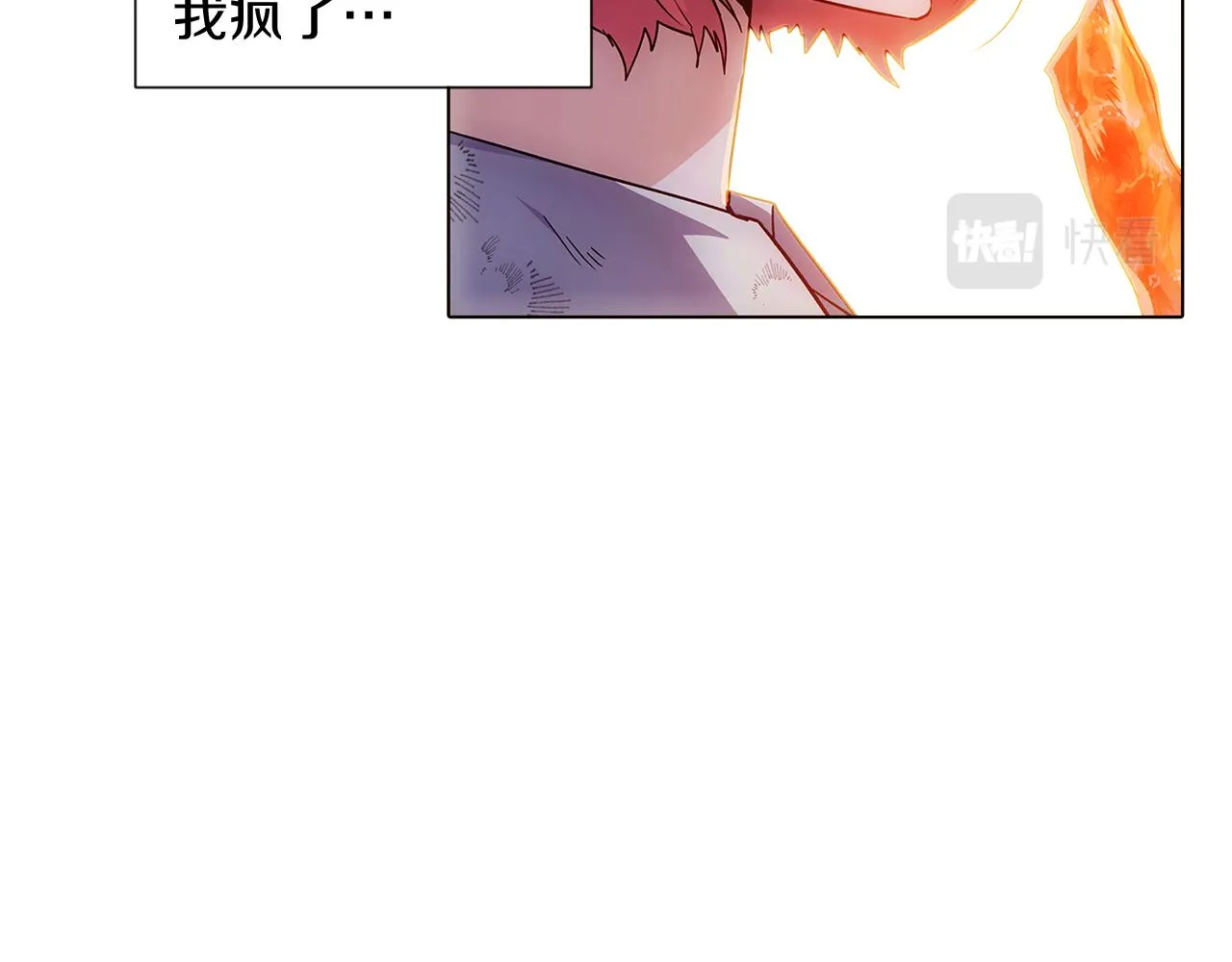 第56话 正反父亲 第20页