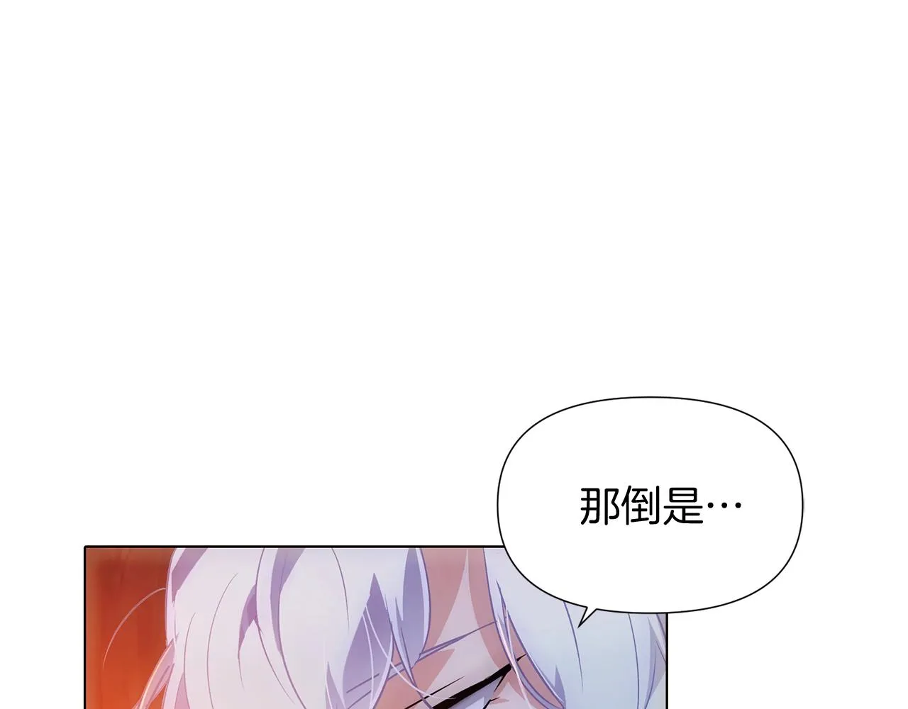 第56话 正反父亲 第21页