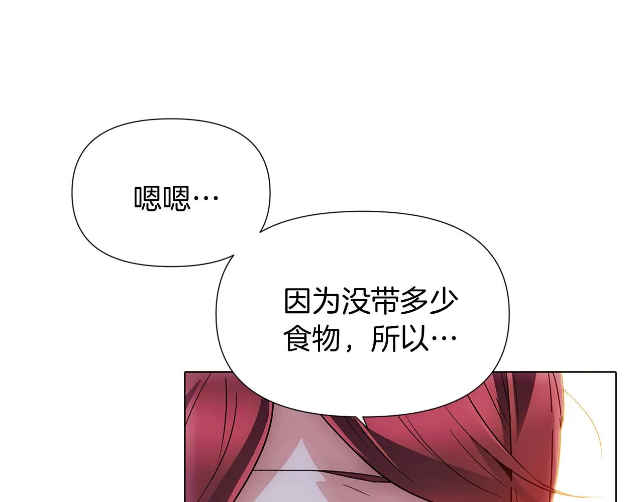第56话 正反父亲 第29页