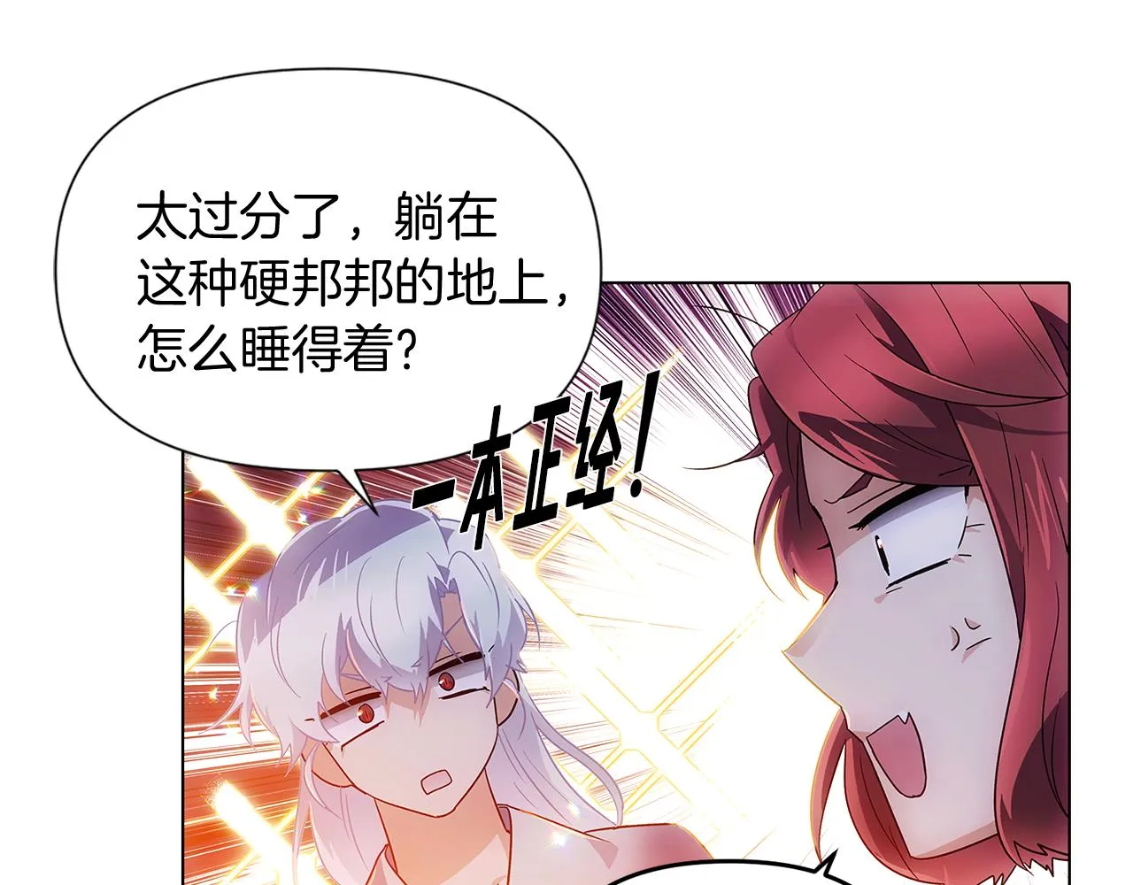 第56话 正反父亲 第39页