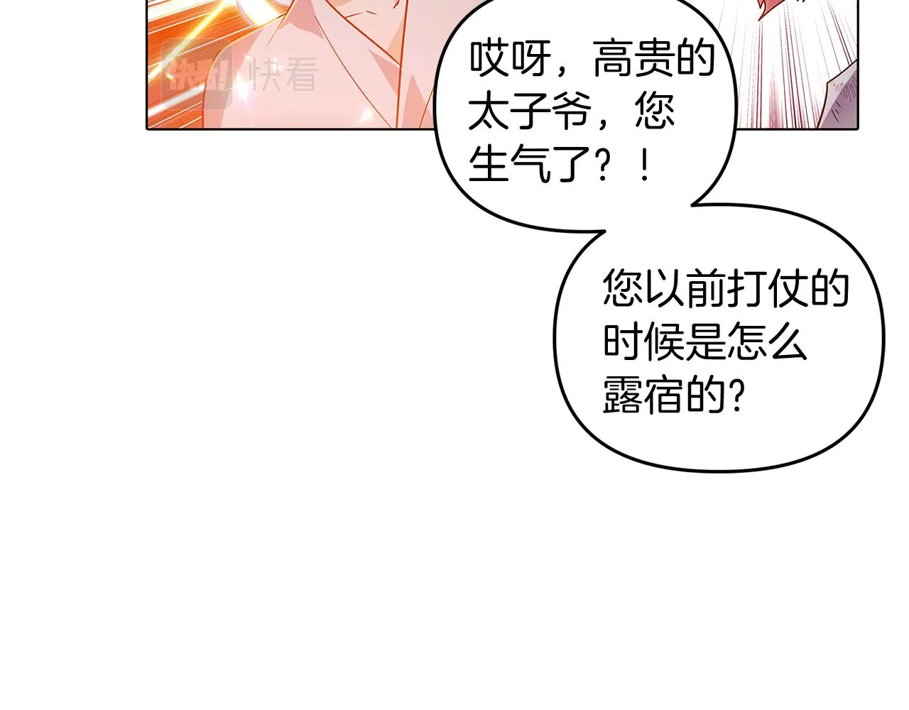 第56话 正反父亲 第40页