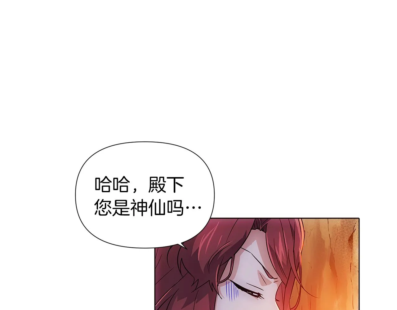 第56话 正反父亲 第43页