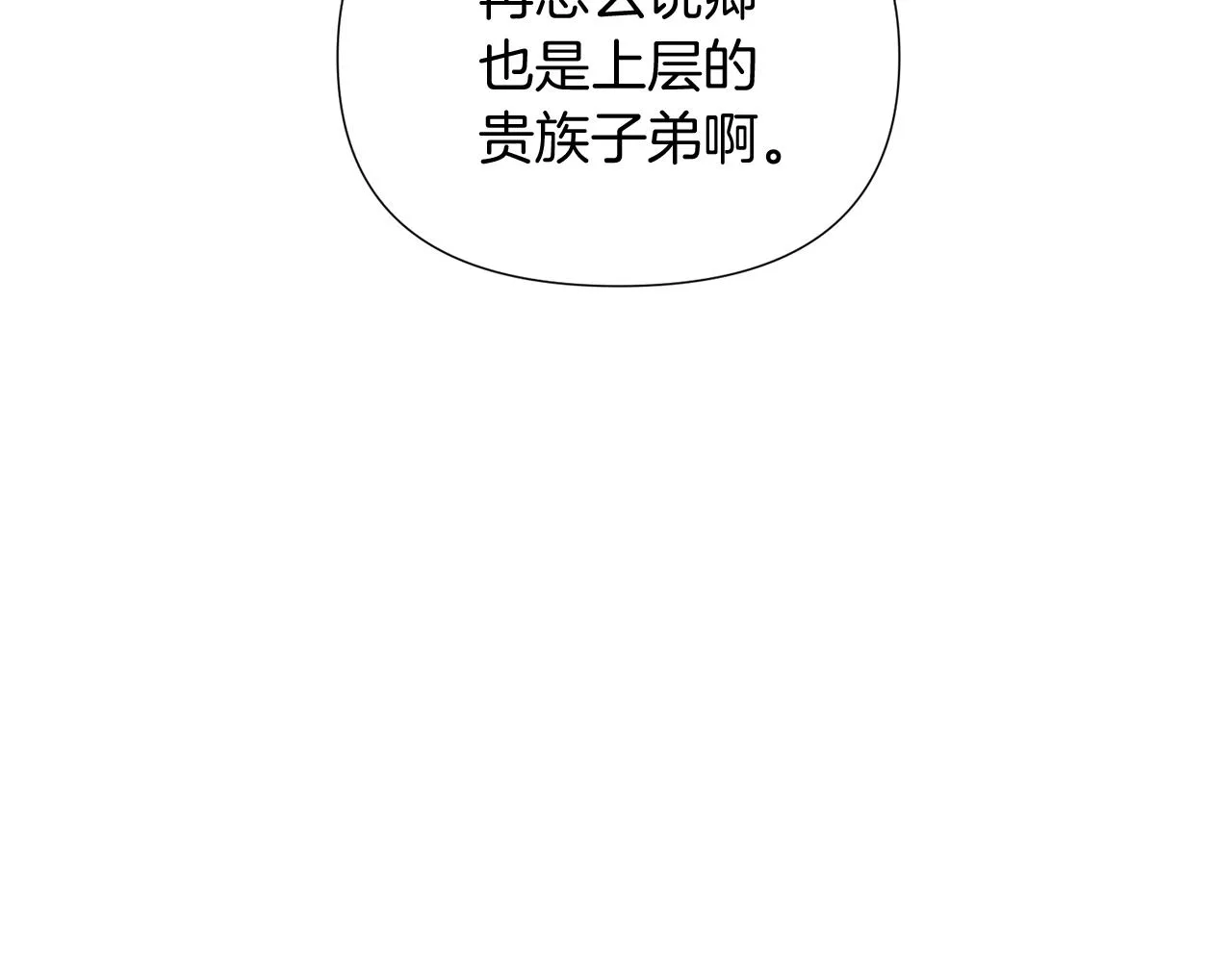 第56话 正反父亲 第49页