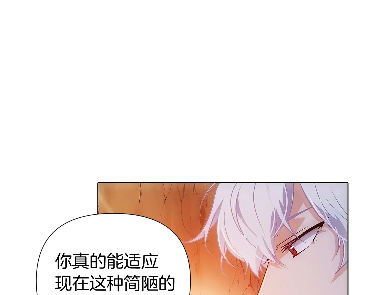 第56话 正反父亲 第50页