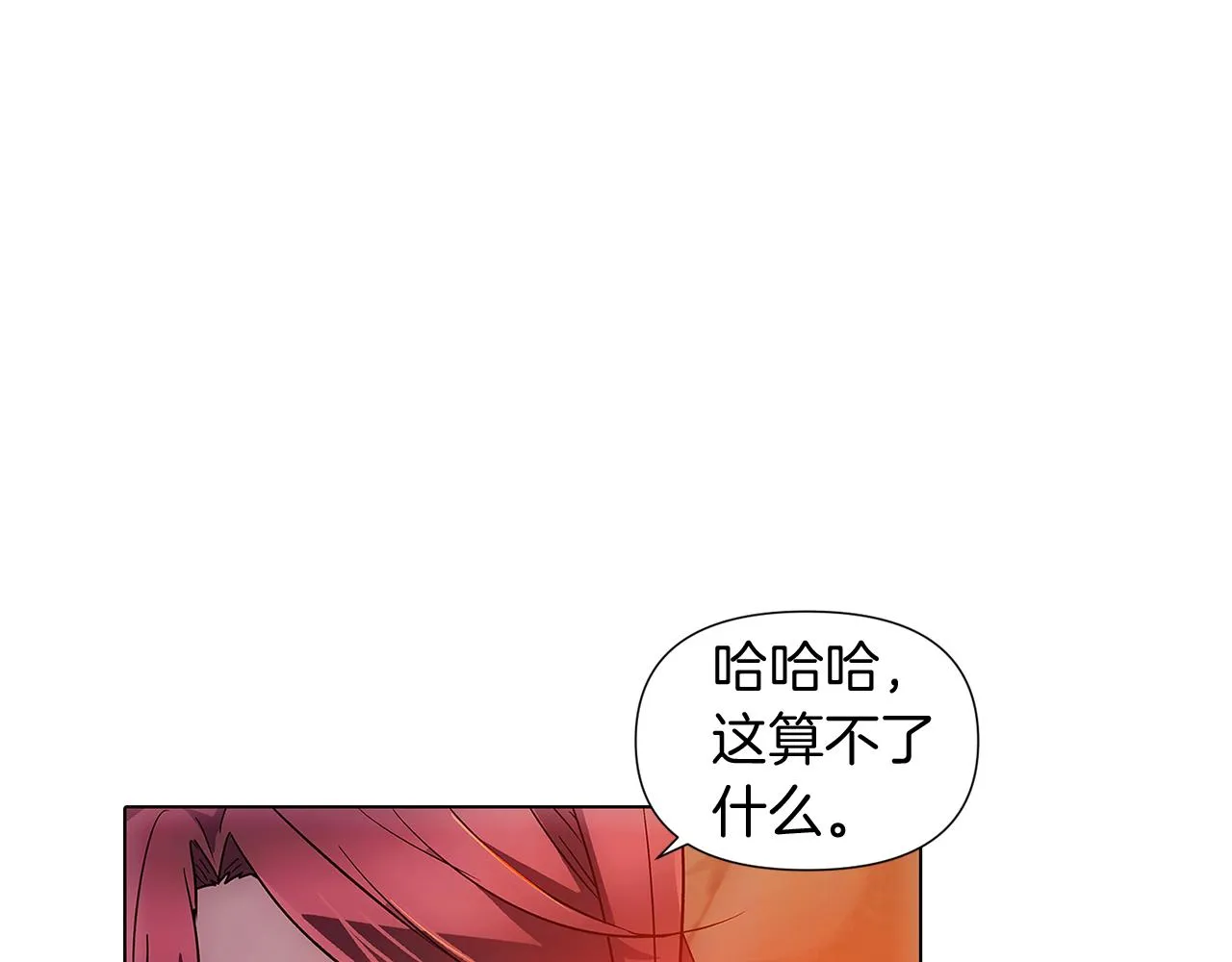 第56话 正反父亲 第52页