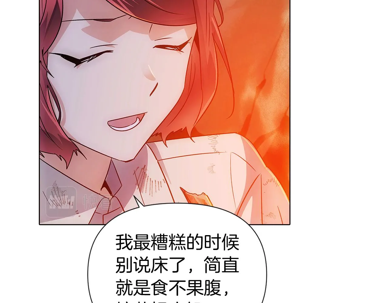 第56话 正反父亲 第53页