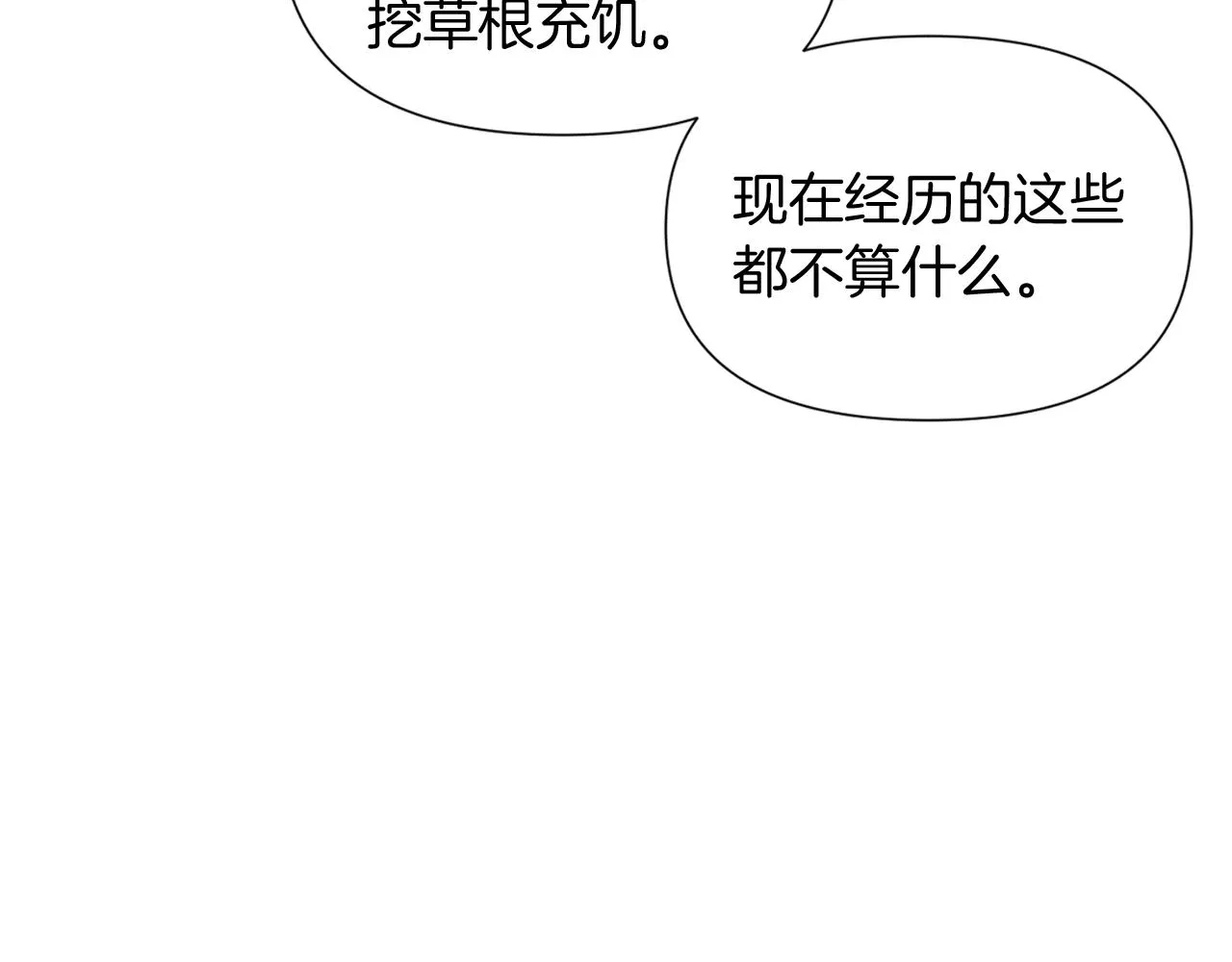 第56话 正反父亲 第54页