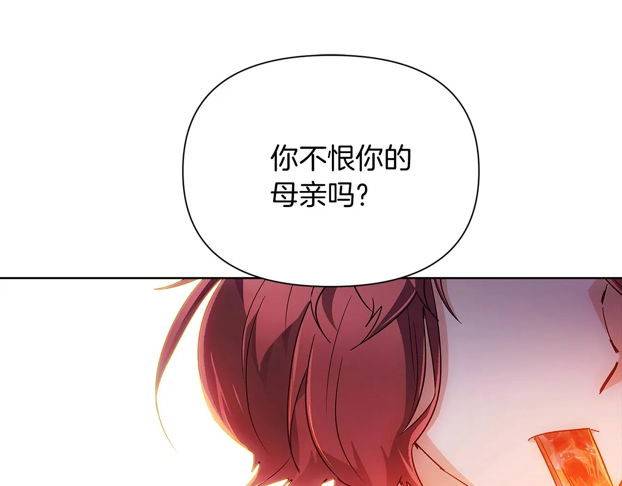 第56话 正反父亲 第58页