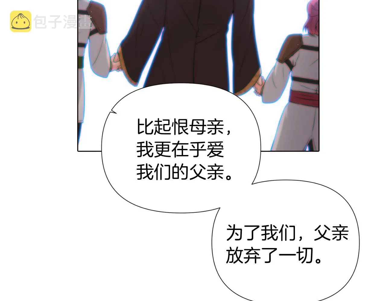 第56话 正反父亲 第65页