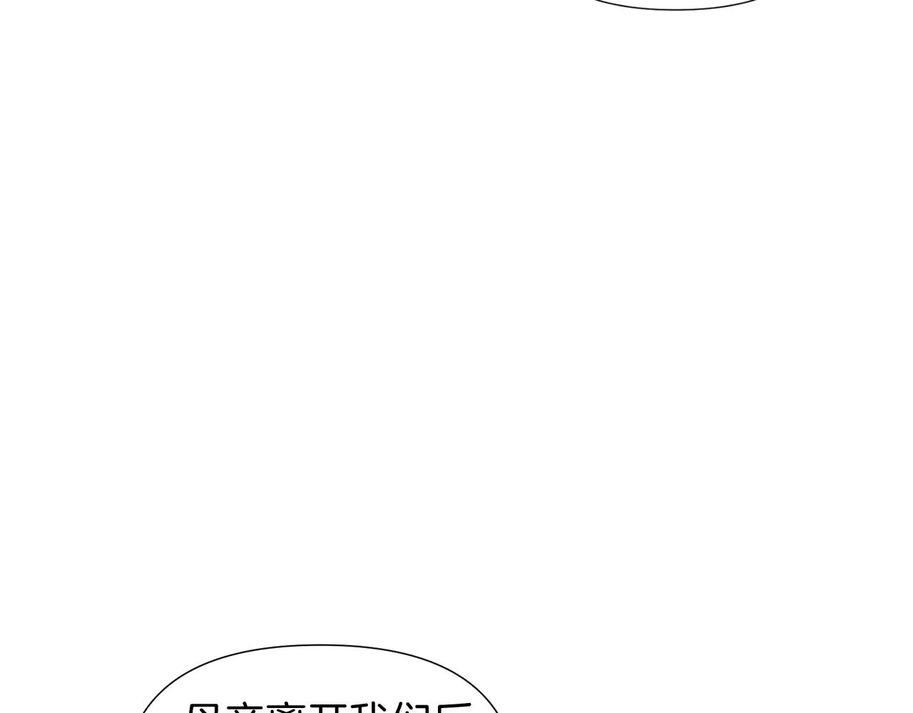第56话 正反父亲 第66页