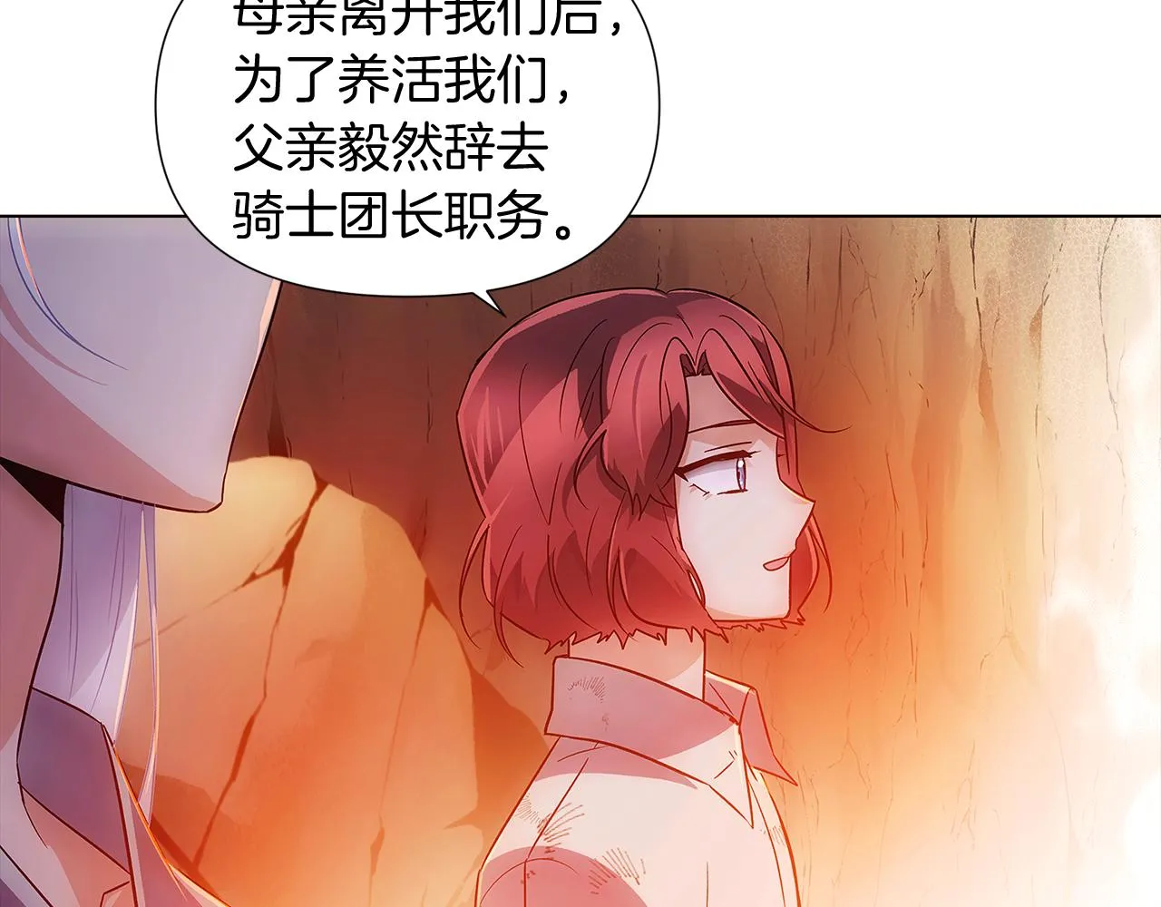 第56话 正反父亲 第67页