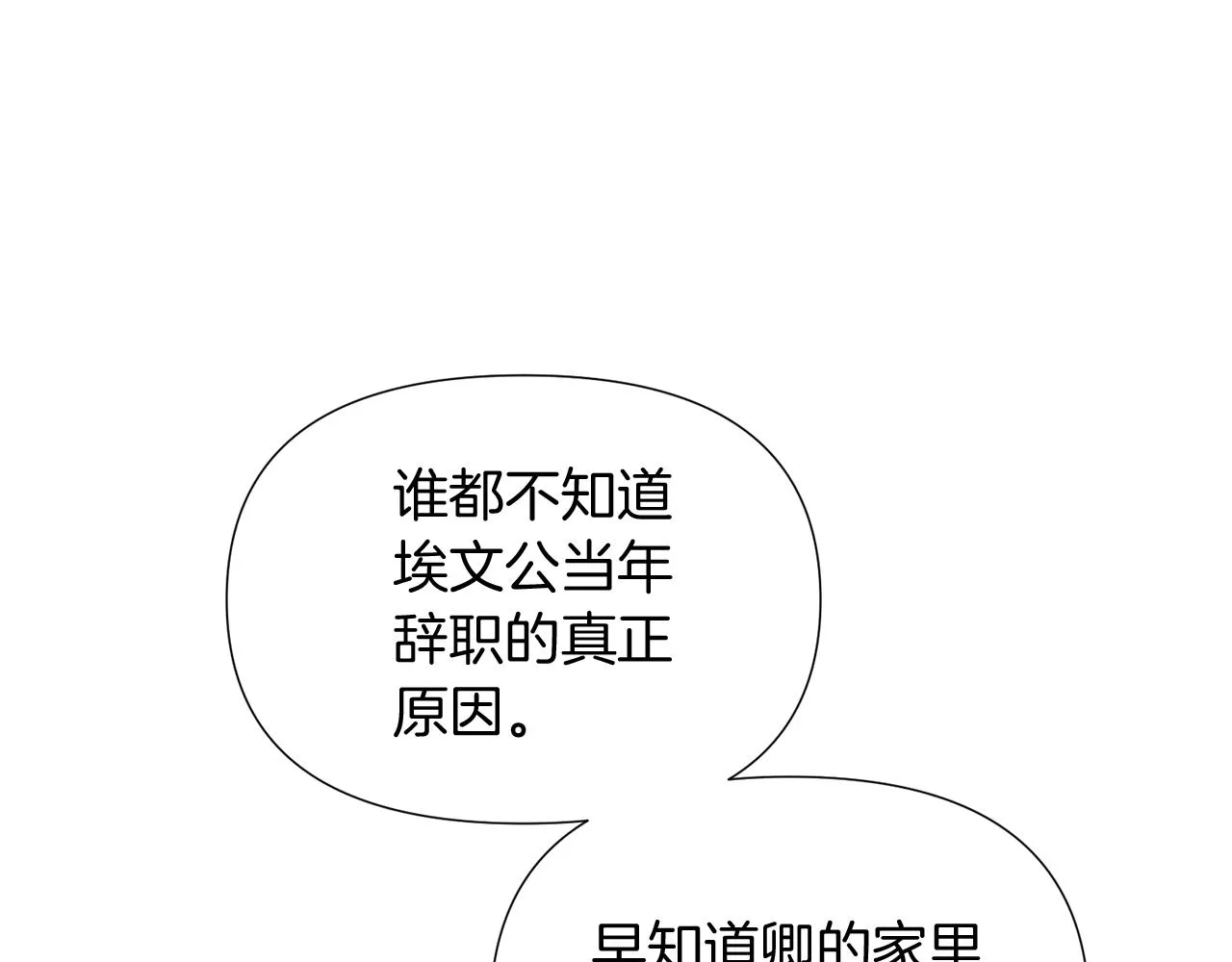 第56话 正反父亲 第71页