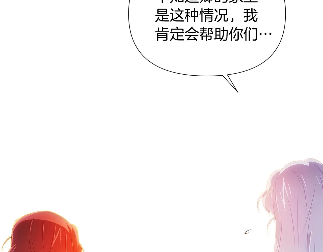 第56话 正反父亲 第72页