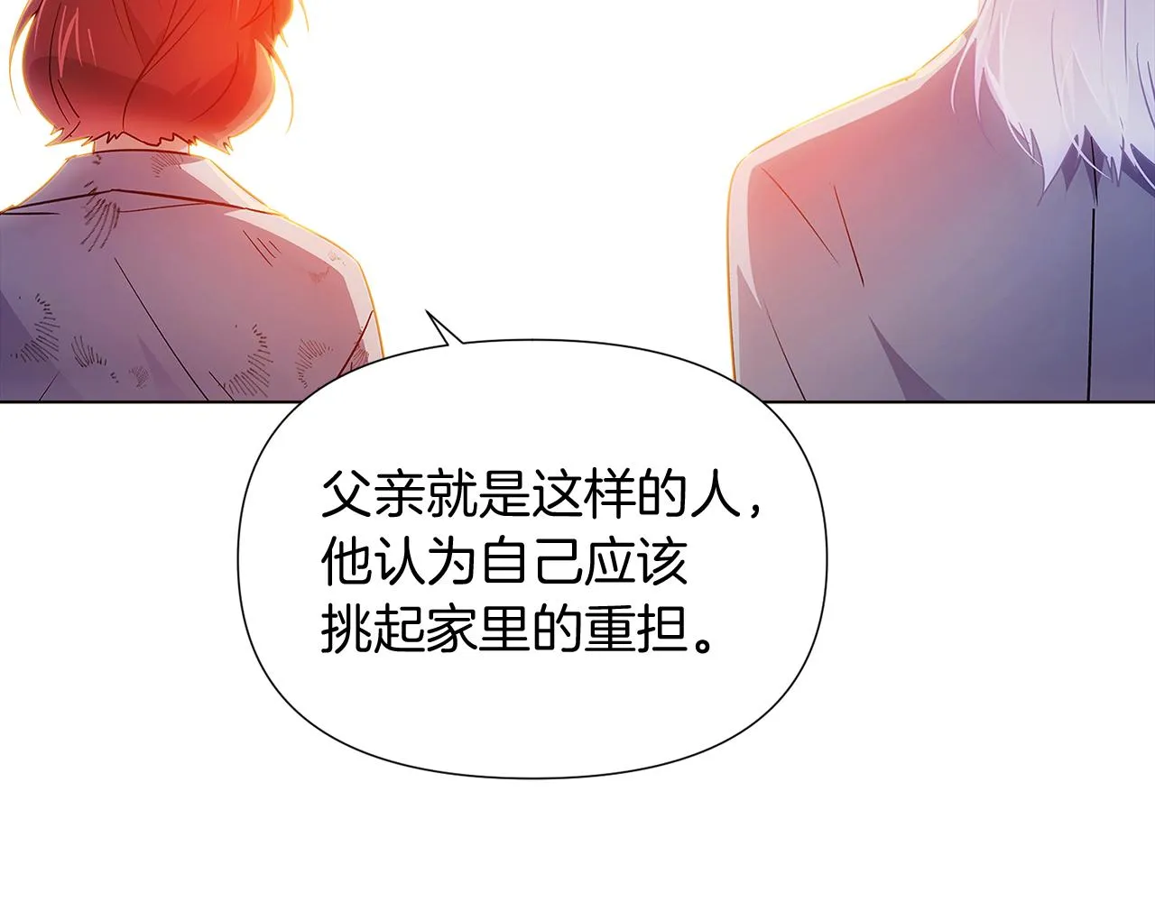 第56话 正反父亲 第73页