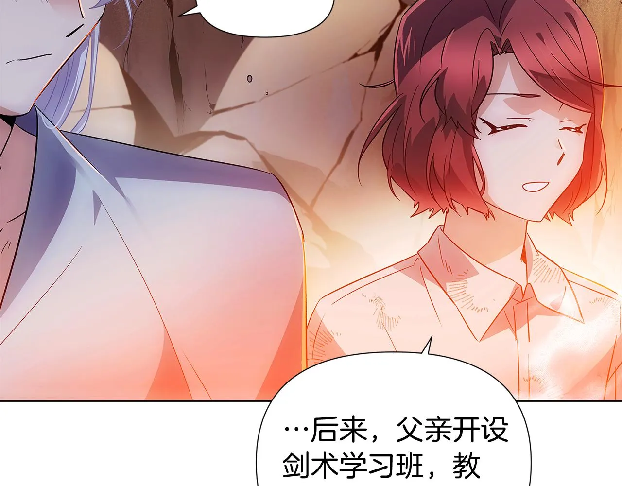 第56话 正反父亲 第75页