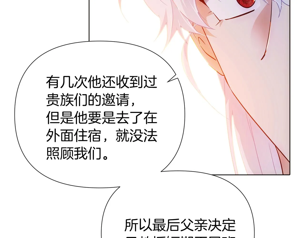 第56话 正反父亲 第79页