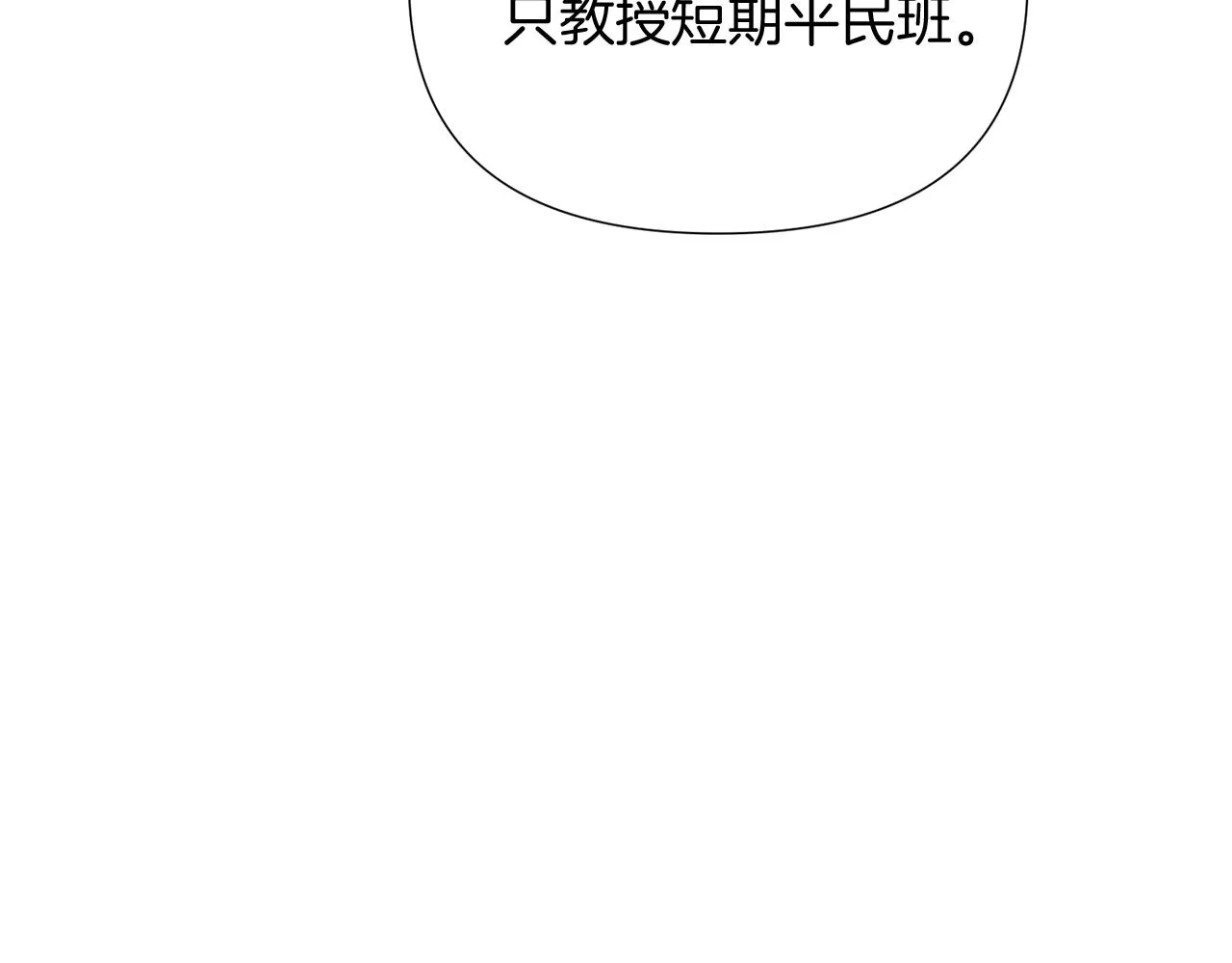第56话 正反父亲 第80页