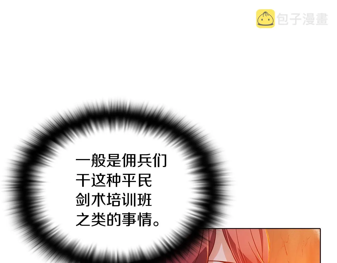第56话 正反父亲 第81页