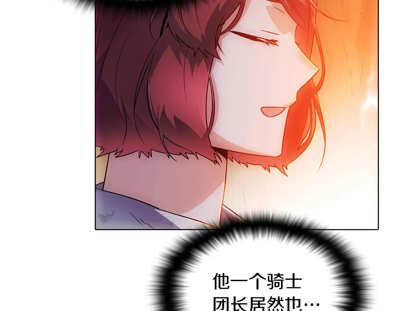 第56话 正反父亲 第82页