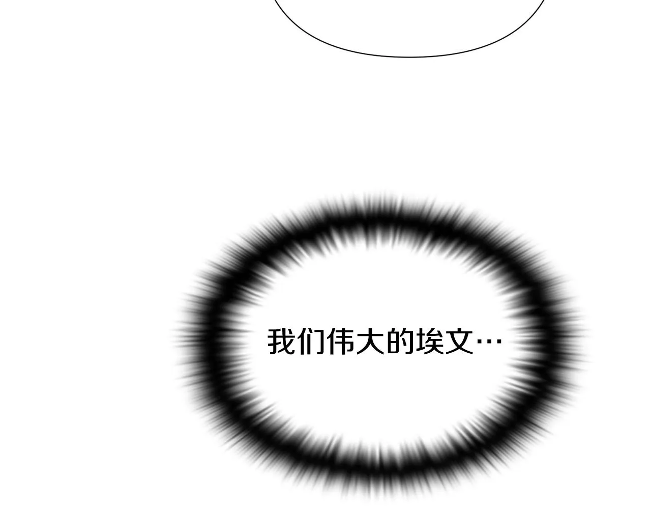 第56话 正反父亲 第86页