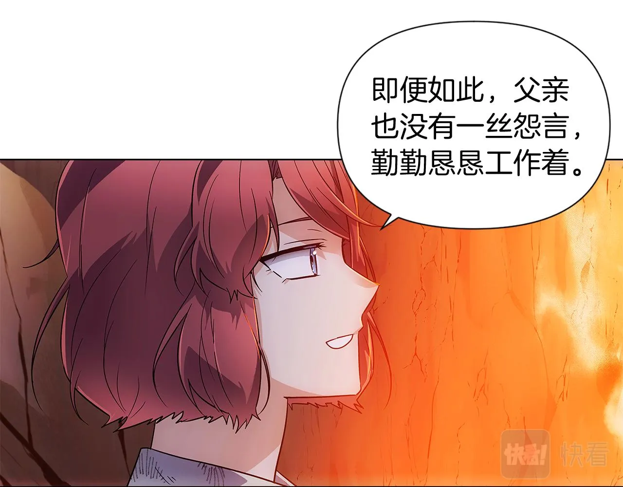 第56话 正反父亲 第87页