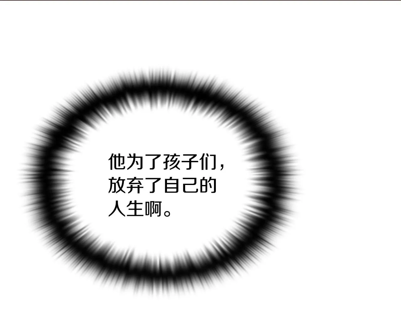 第56话 正反父亲 第88页