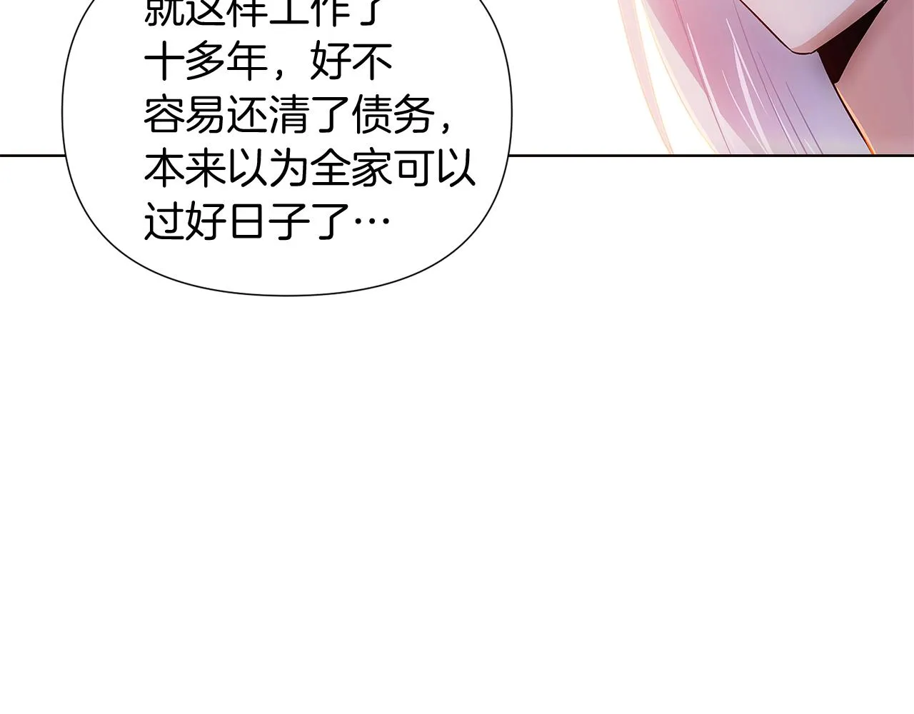 第56话 正反父亲 第98页