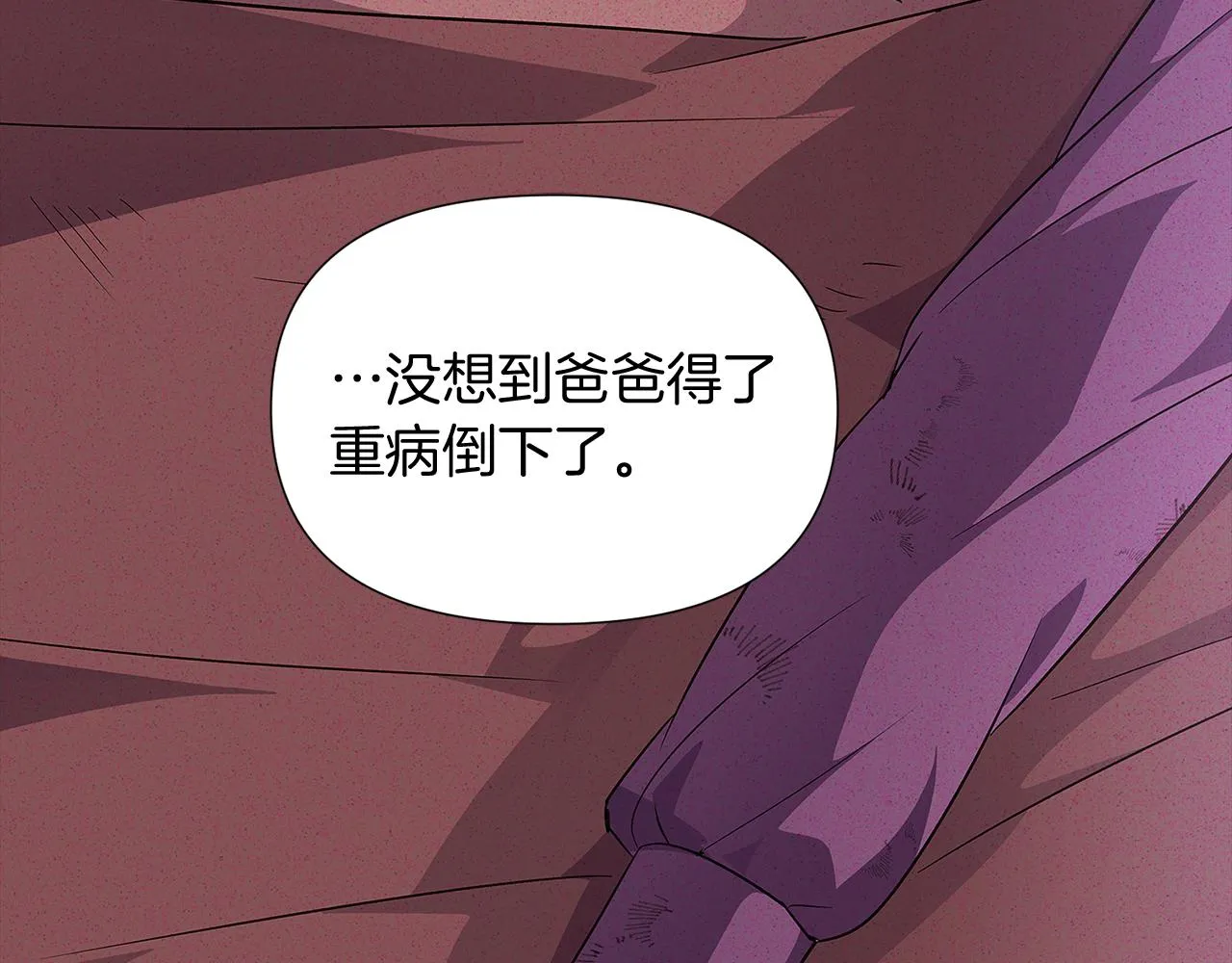 第56话 正反父亲 第103页