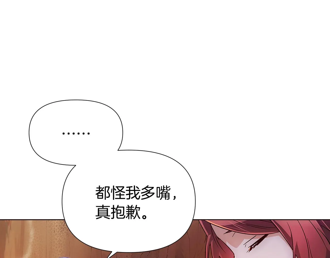 第56话 正反父亲 第106页