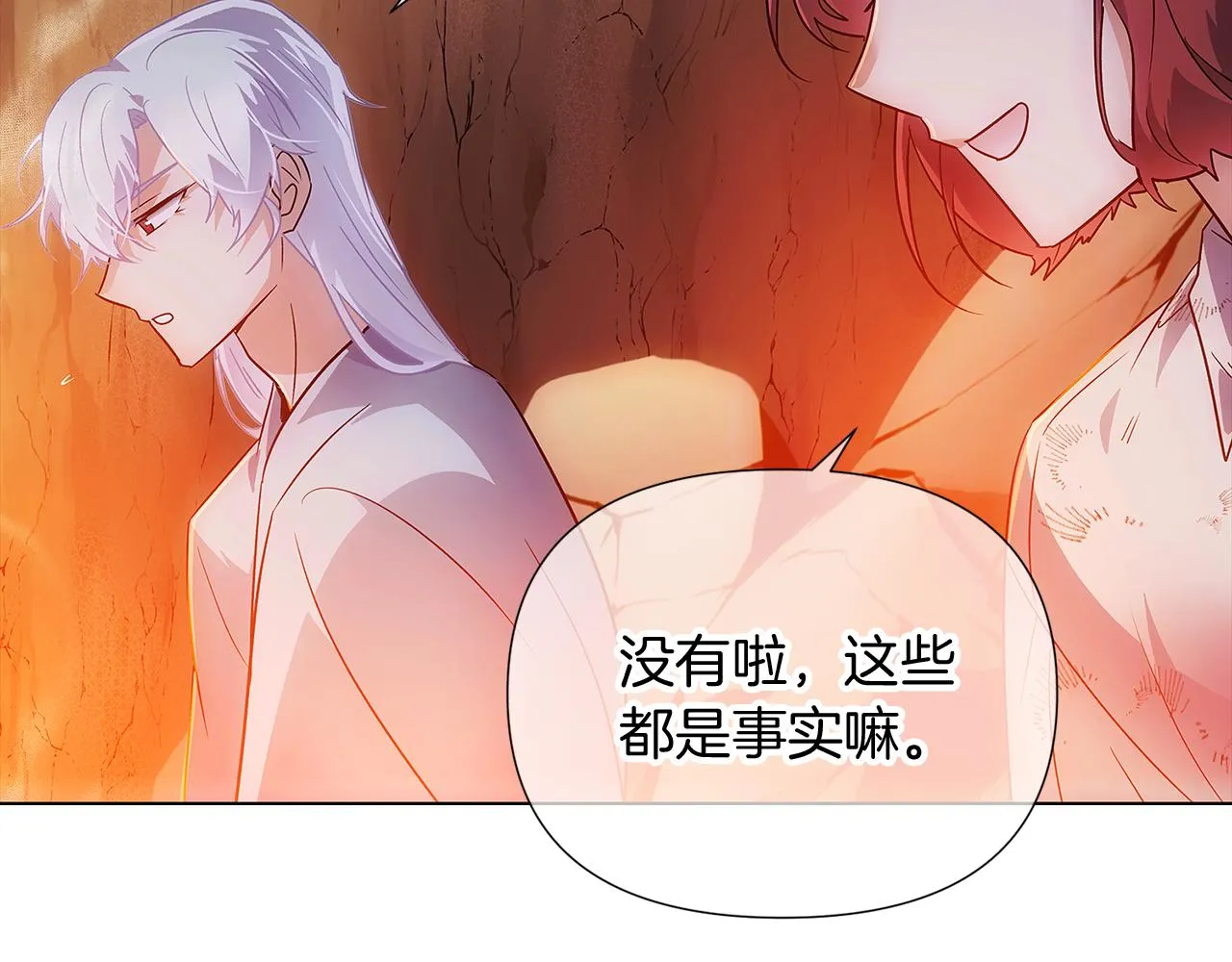 第56话 正反父亲 第107页