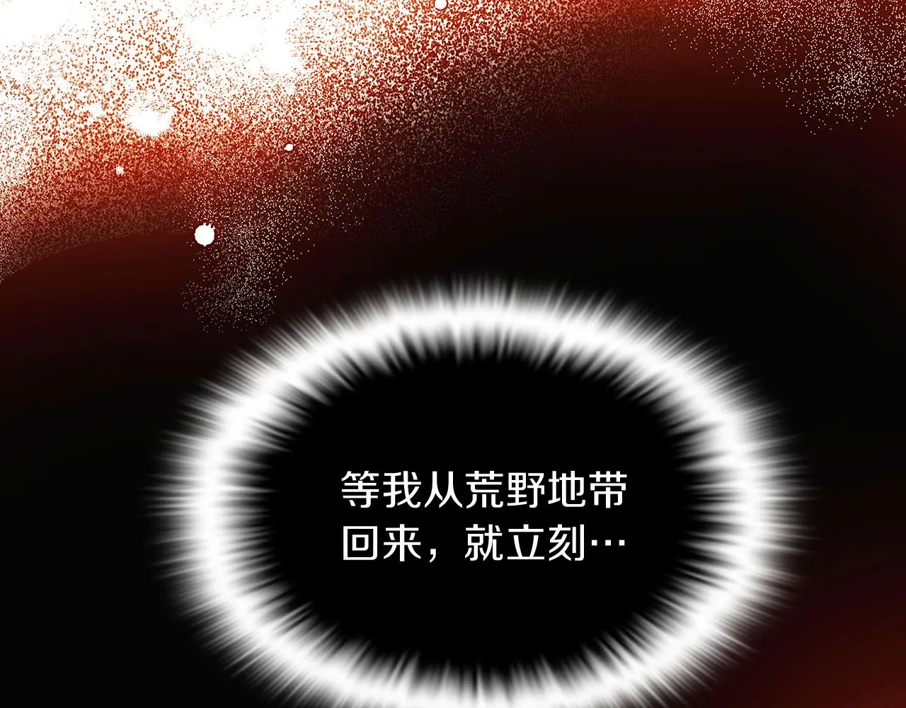 第56话 正反父亲 第111页
