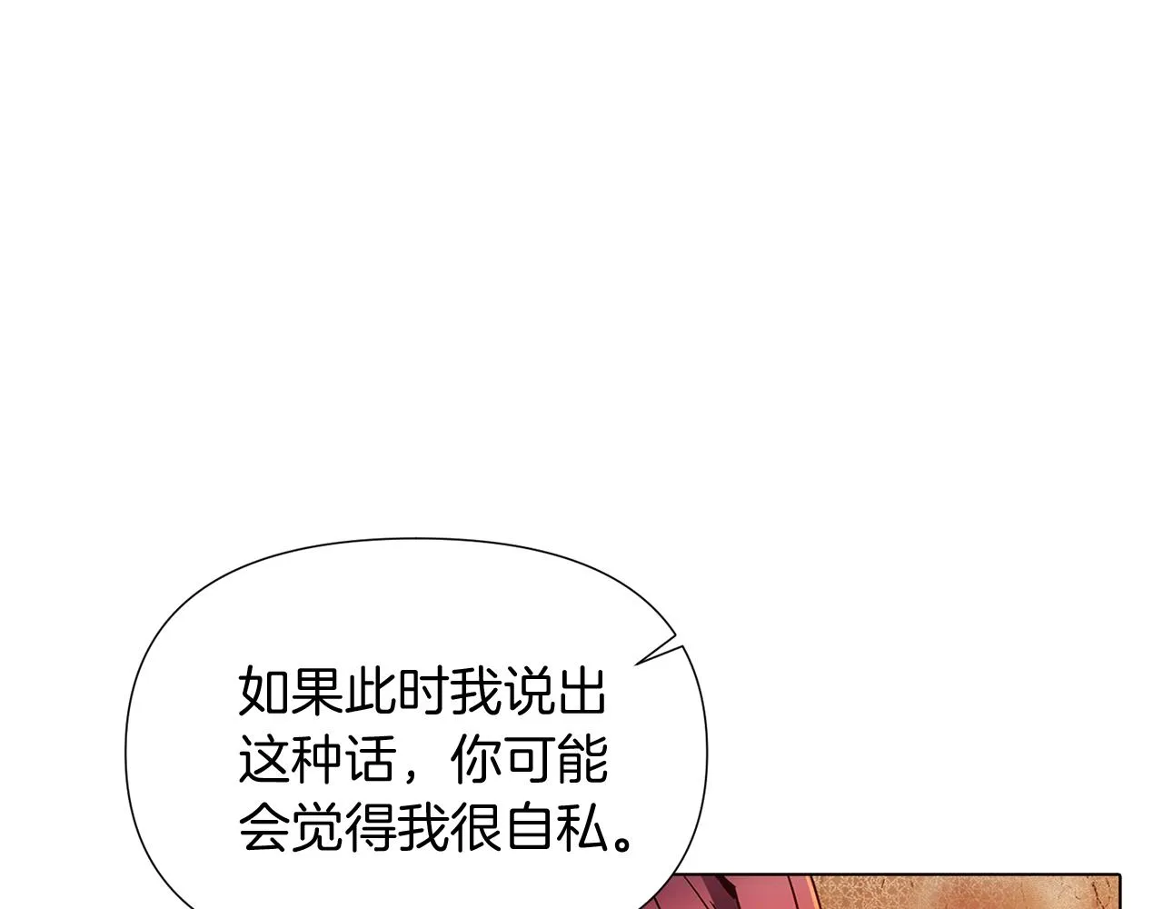 第56话 正反父亲 第114页