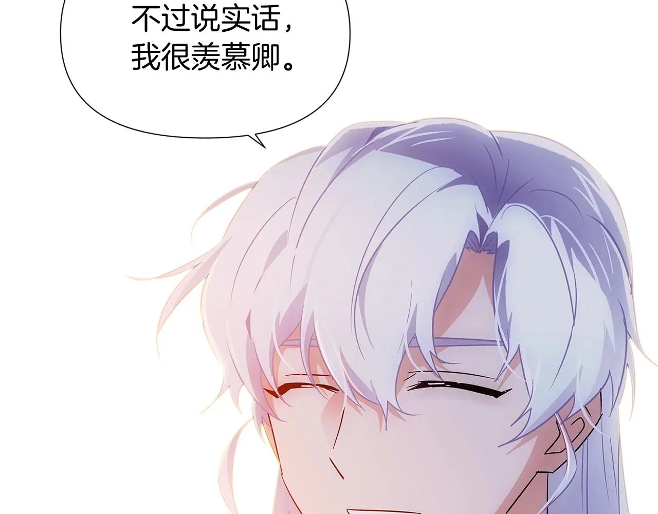 第56话 正反父亲 第118页