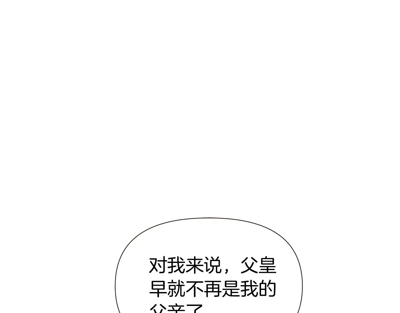 第56话 正反父亲 第122页