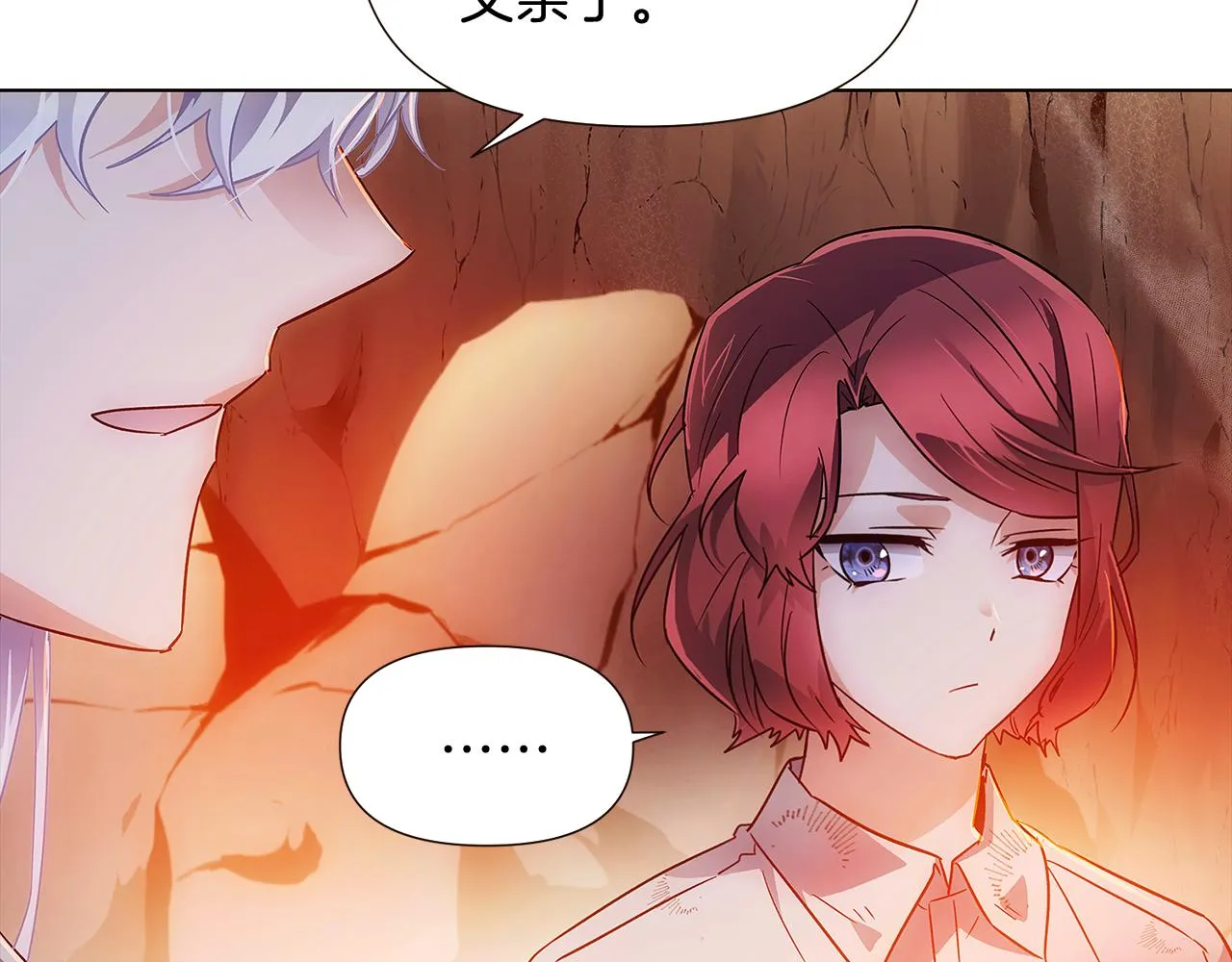 第56话 正反父亲 第123页