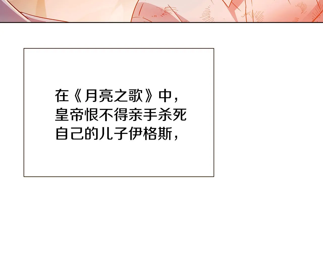 第56话 正反父亲 第124页
