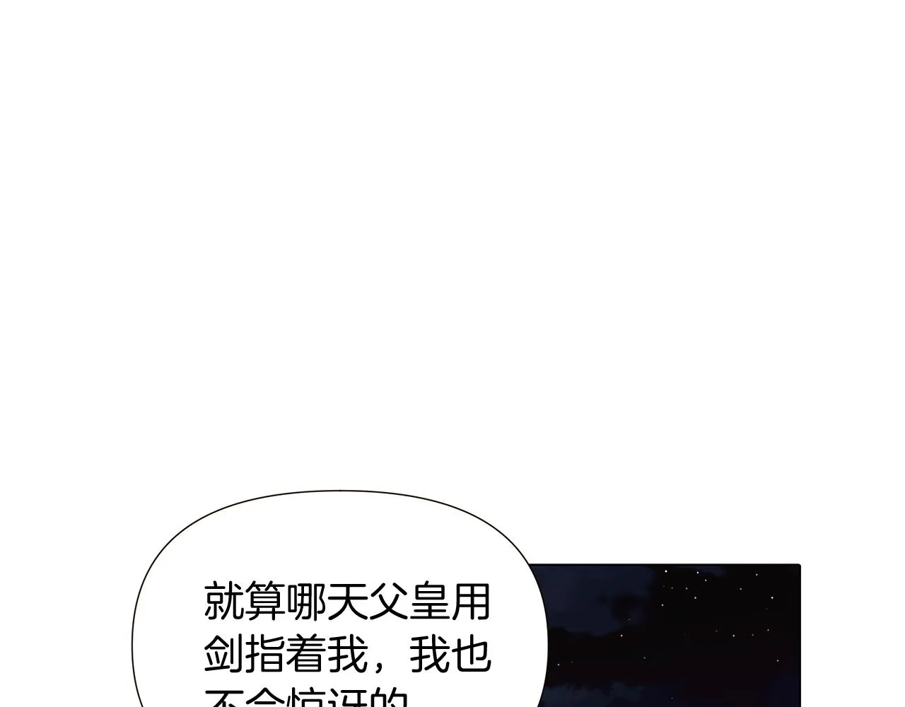 第56话 正反父亲 第125页