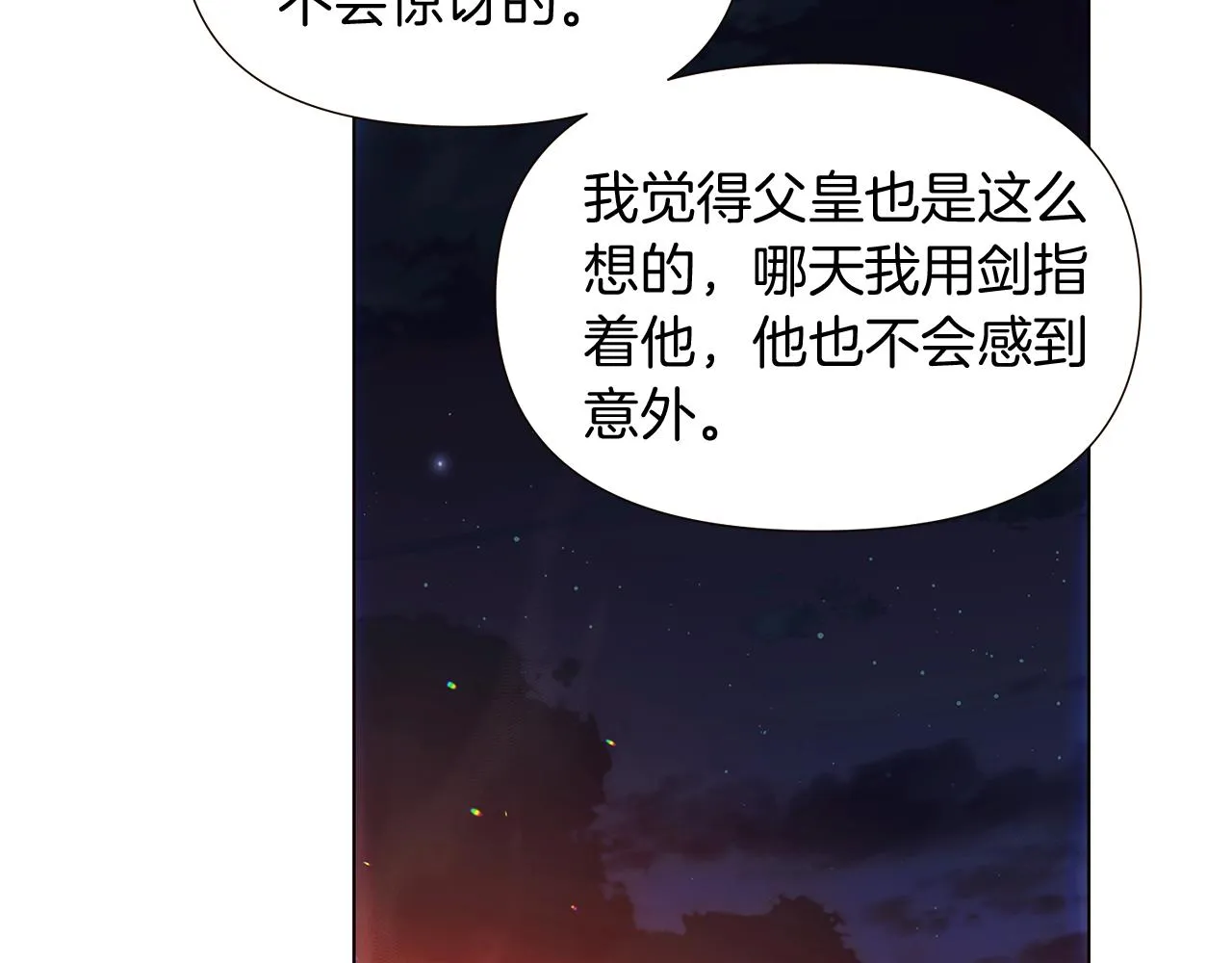 第56话 正反父亲 第126页