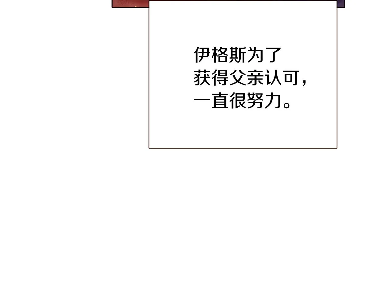 第56话 正反父亲 第127页